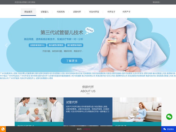 苏州试管代妈风险,上海代生孩子-试管代妈应聘机构