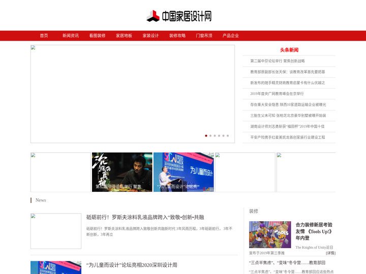中国家居设计网