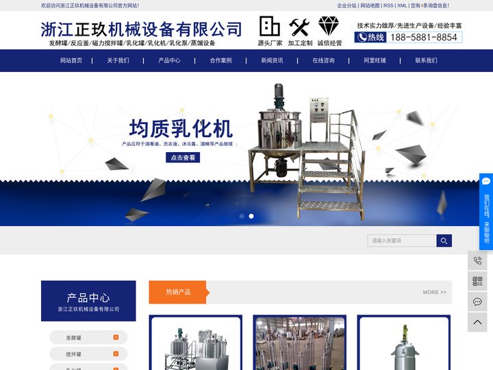 浙江正玖机械设备有限公司
