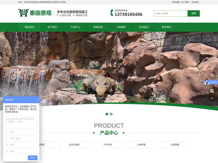塑石假山_水泥假山_水泥直塑主题造景_TCP仿树仿木_苏州泰鼎仿石