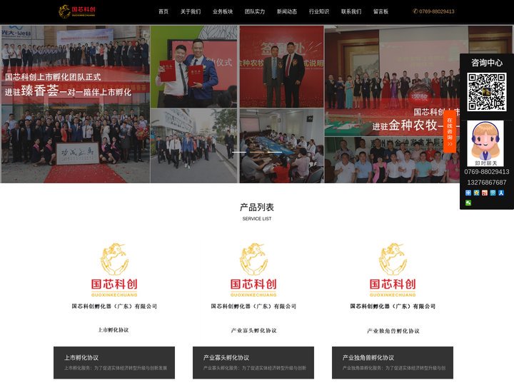 乐筹会资本_乐筹会曾相严_IPO路径规划_上市路径规划师-乐筹会资本