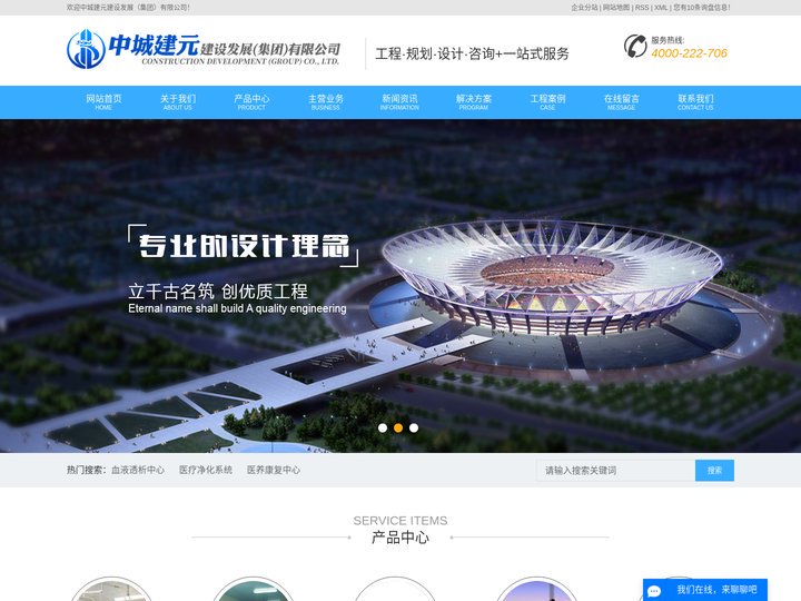 血液透析中心_医疗净化系统_医养康复中心-中城建元建设发展（集团）有限公司