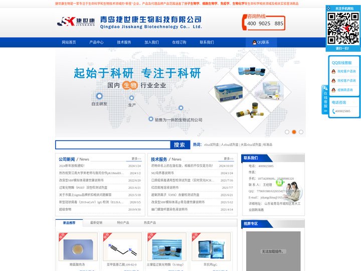标准品,标准物质,ELISA试剂盒,原装ELISA试剂盒,中药对照品,ELISA代测服务,国产ELISA试剂盒,ELIS