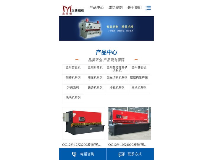 甘肃立典精机科技有限公司,兰州卷板机