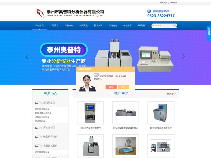 动态脱盐脱水仪-带压原油脱水仪-超稠油脱水试验仪-泰州市奥普特分析仪器有限公司