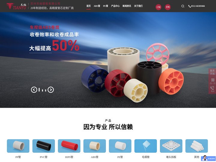 ABS管,abs管价格,pe塑料管芯,abs塑料管厂家,新型FRP管-天裕塑胶