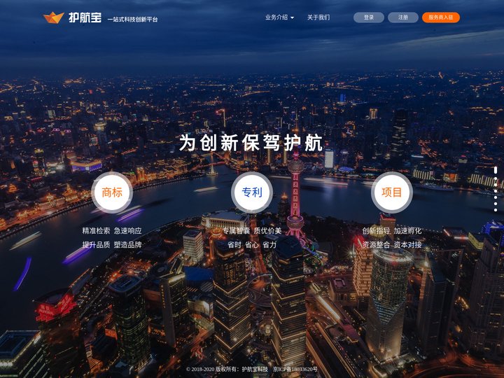 护航宝科技创新平台