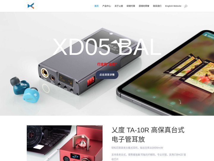 深圳市乂度科技有限公司 官方网站