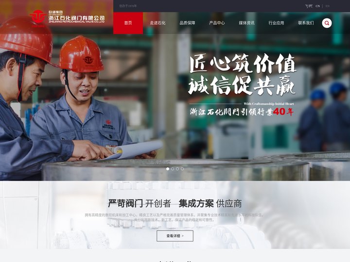 浙江石化阀门有限公司 - 唯一指定官网