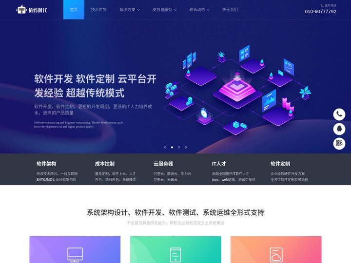 山东鲸鱼软件技术有限公司_企业软件开发-分布式高并发软件定制