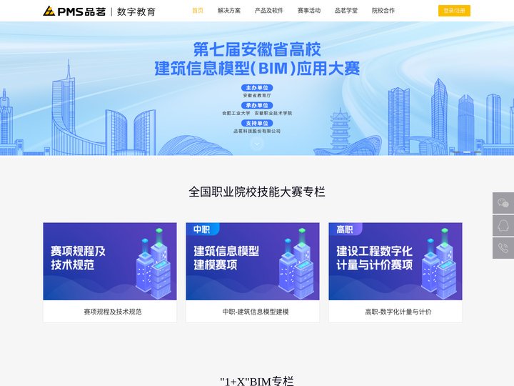 品茗数字教育官方网站