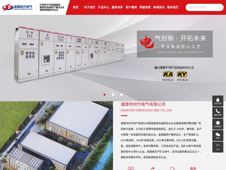 整流器_矿用变压器_矿用低压柜-湘潭市时代电气有限公司