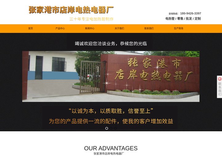 不锈钢加热管_电加热棒_电热管_张家港市店岸电热电器厂