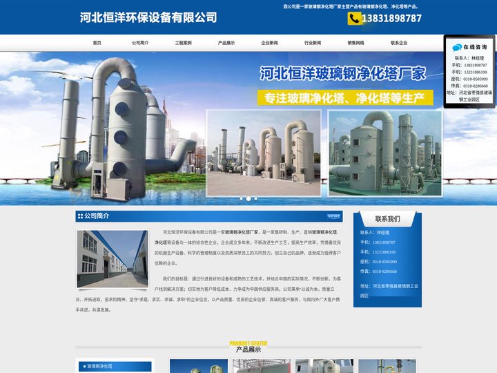 玻璃钢净化塔_净化塔价格_生产厂家直销_河北恒洋环保设备