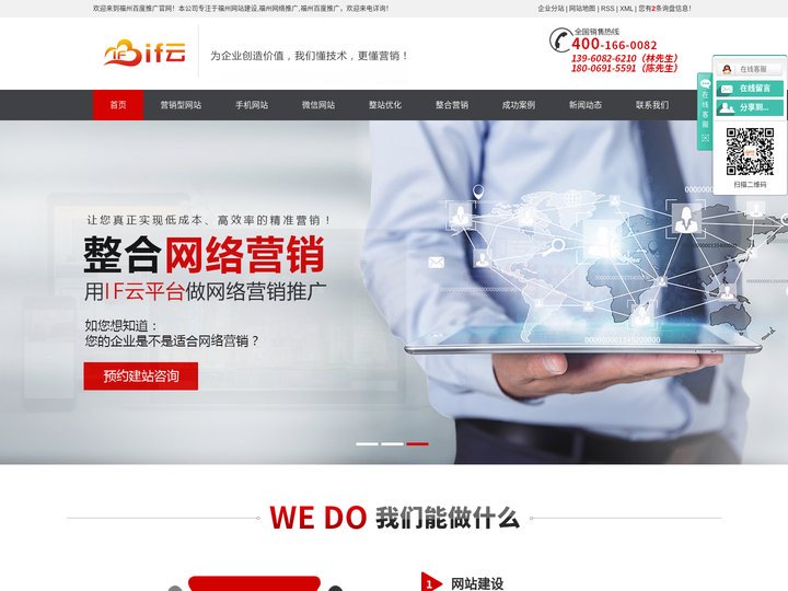 福州网络推广-福州网站建设-福州网站优化-福州亿虎云科技有限公司
