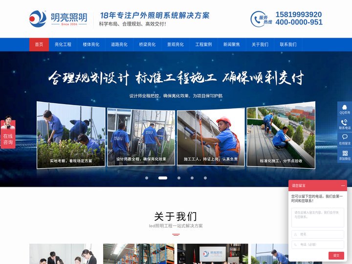亮化工程_灯光设计_led照明工程_亮化工程公司-明亮照明集团
