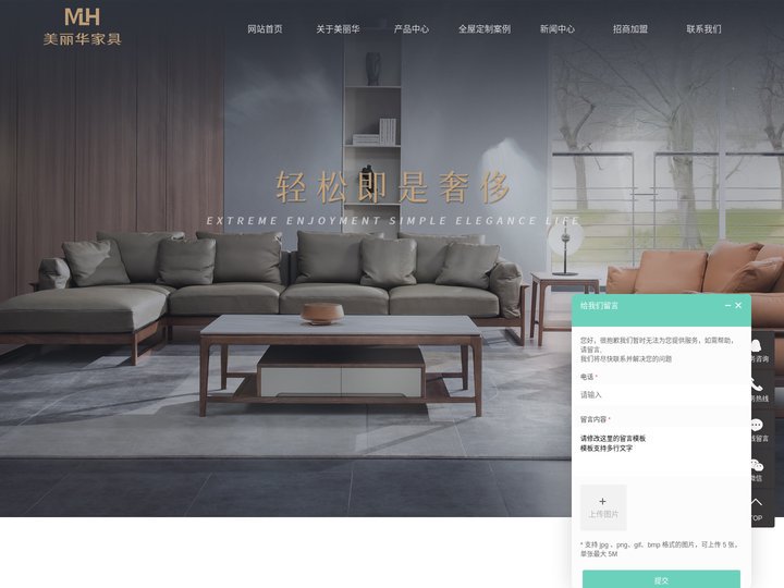 实木家具定制_极简家具_现代简约家具-佛山市顺德区乐从镇美丽华家具厂
