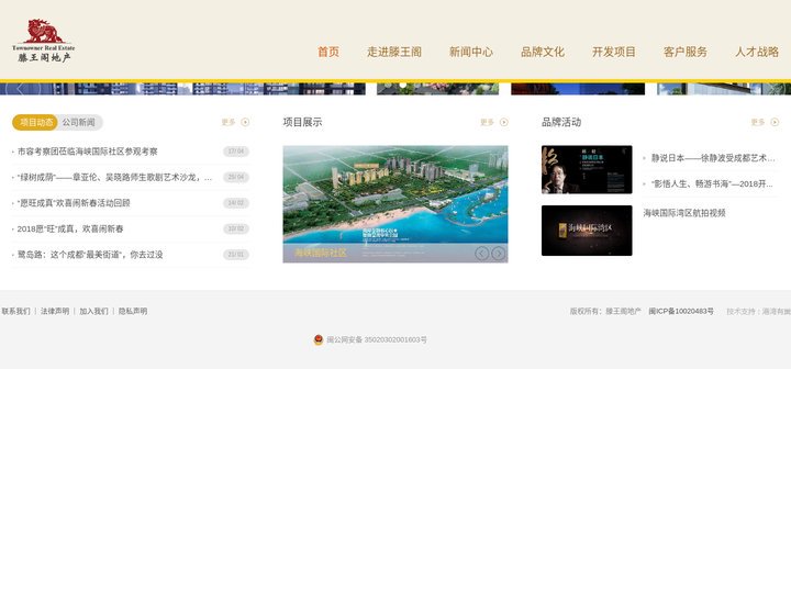 滕王阁地产_滕王阁地产