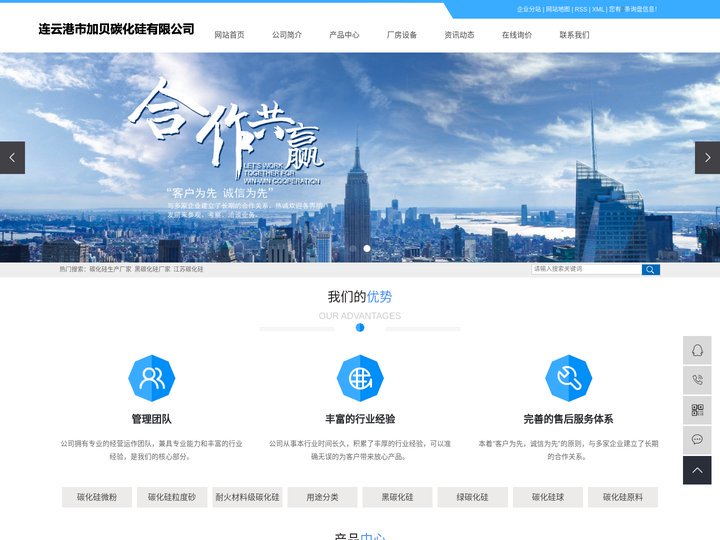 碳化硅生产厂家_黑碳化硅厂家_江苏碳化硅-连云港市加贝碳化硅有限公司
