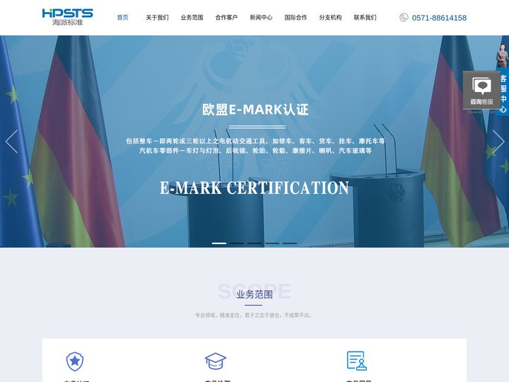 车辆及零部件认证_整车E-mark认证_海湾GCC认证_压力容器认证-印尼SNI认证_【海派标准】