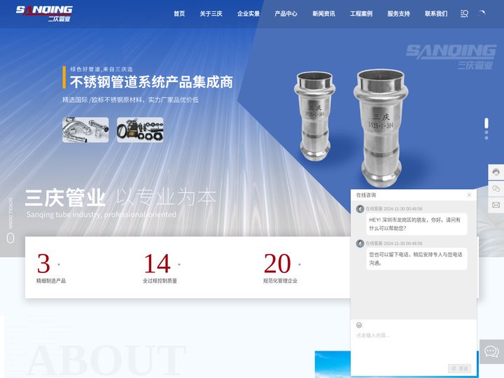 沧州市三庆工贸有限公司 | 卡压管件 | 三庆不锈钢