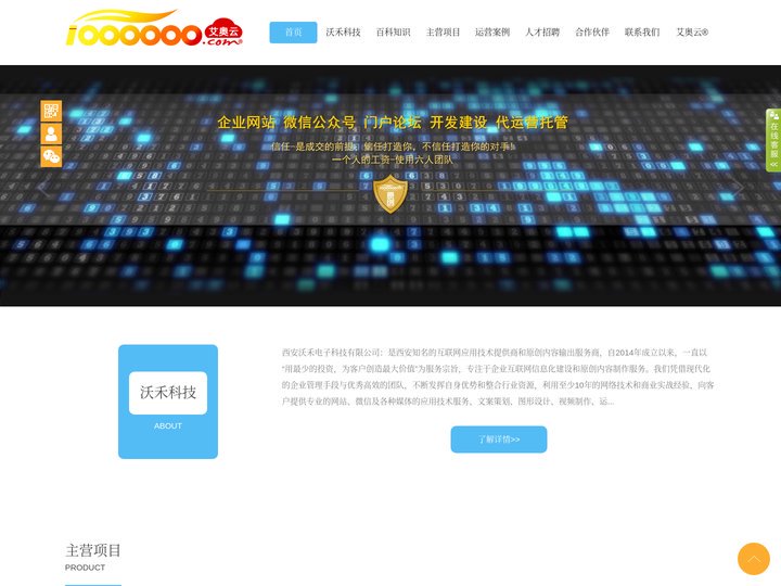 微信公众号托管代运营维护推广_微信商城小程序开发营销策划
