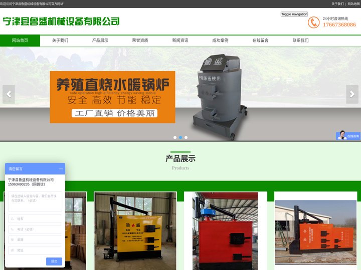 养殖锅炉-鸡舍专用加温锅炉-养猪场取暖设备-宁津鲁盛机械设备厂家