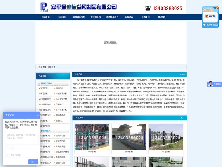 锌钢护栏|围墙护栏|锌钢阳台护栏|铁艺围栏|护栏网|圈地护栏网|球场护栏网厂家-安平县朴信丝网制品有限公司