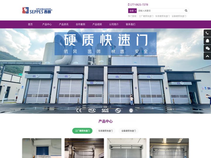 硬质快速门，硬质快速卷帘门，硬质涡轮快速门，螺盘式硬质快速门，铝合金硬质快速卷帘门，防爆硬质快速门生产厂家 - 安徽西朗