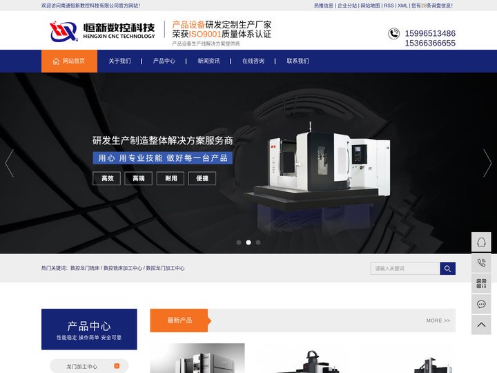 数控龙门铣床_数控铣床加工中心_数控龙门加工中心-南通恒新数控科技有限公司