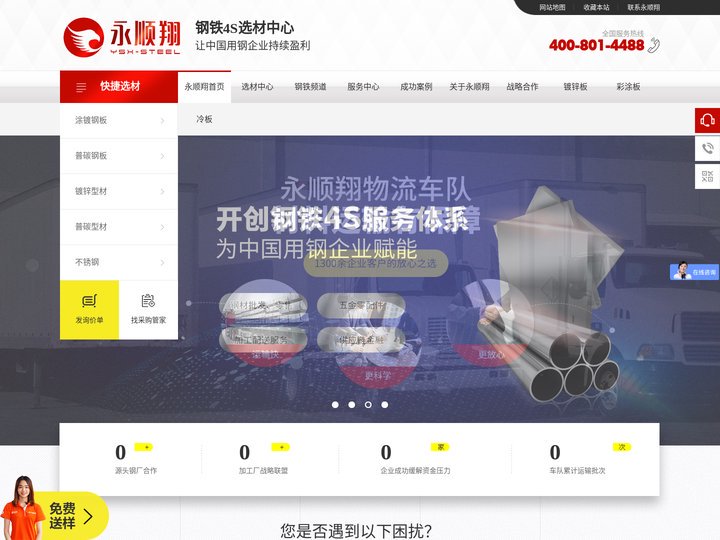 彩钢板_热镀锌板_电解板_彩涂板_镀锌卷_镀铝|镀锌钢板订制-广东