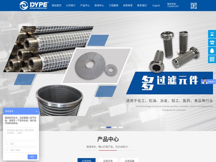 烧结网-烧结毡-反冲洗过滤器-河南德源净化