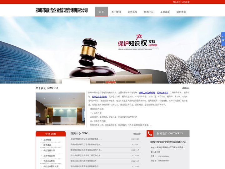 邯郸代办注册公司-食品经营许可证-工商代理的电话-邯郸代理注册公司-企业营业执照-邯郸市鼎浩企业管理咨询有限公司