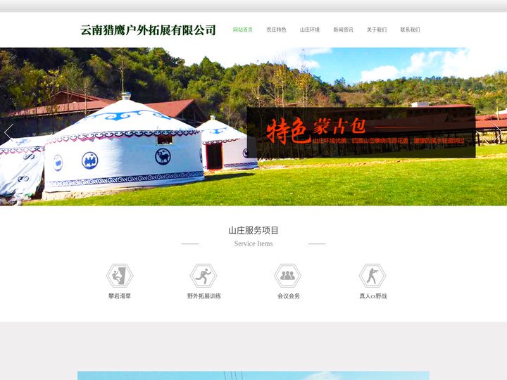 农庄|休闲农庄|休闲山庄|昆明农家乐_昆明水聚生态山庄