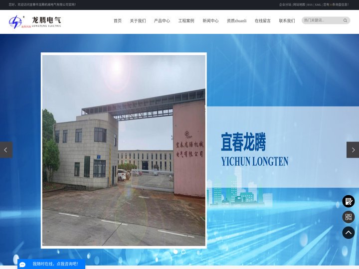 光伏供水设备_光伏移动电站-宜春市龙腾机械电气有限公司
