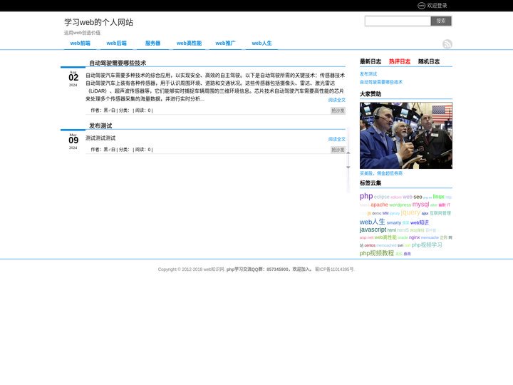 运用web创造价值