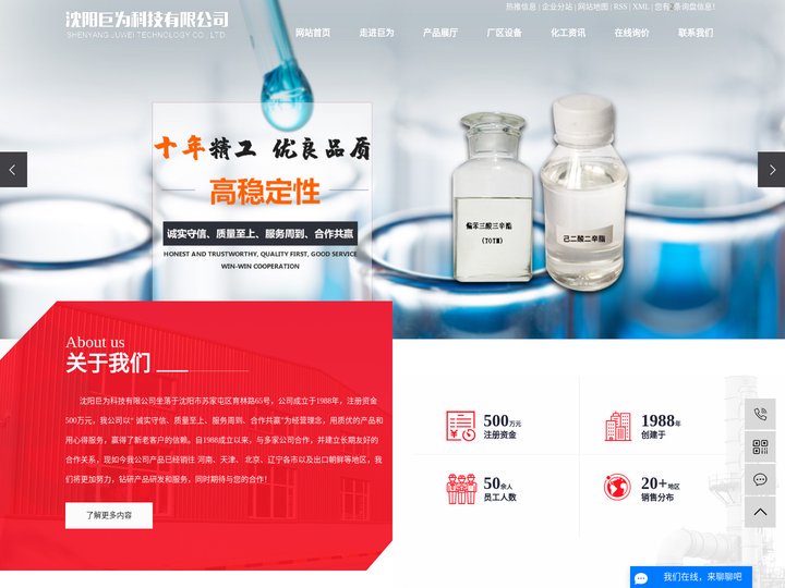 DOP增塑剂_增塑剂厂家_增塑剂批发-沈阳巨为科技有限公司