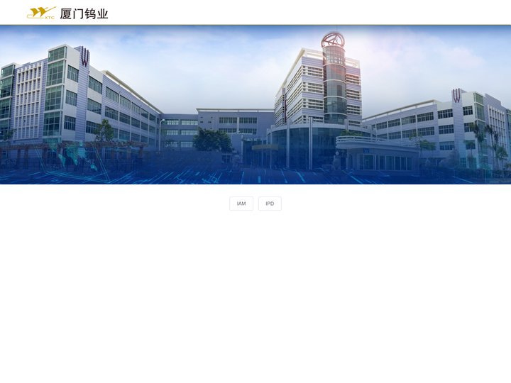 厦门钨业技术研究中心