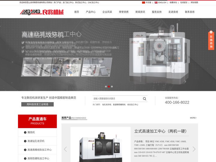 龙门加工中心_CNC加工中心_卧式加工中心-昆山良将精密机械有限公司