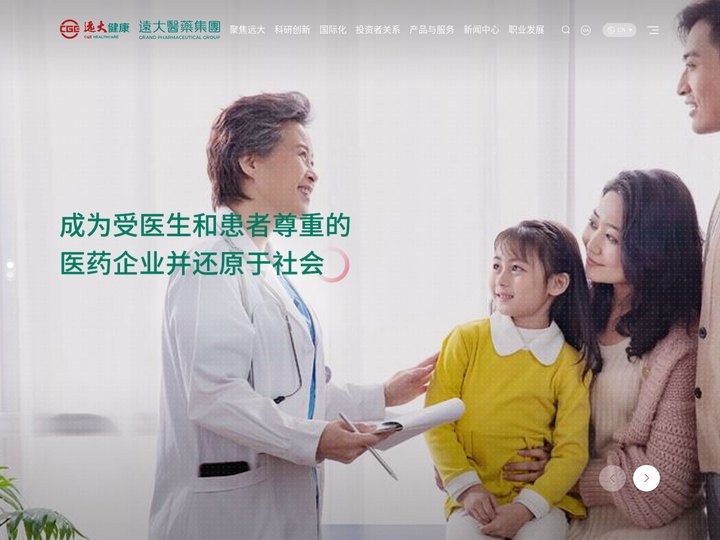 首页 - 遠大醫藥集團