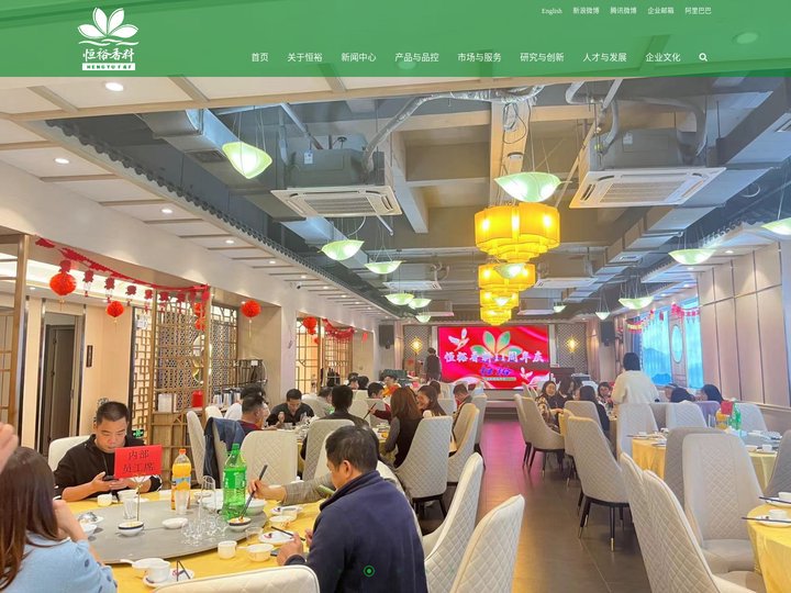 广州市恒裕香料有限公司