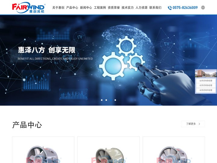 风机-浙江惠创风机有限公司官网