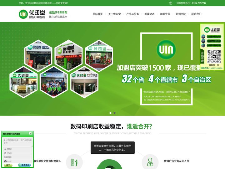 优印堂数码印刷连锁[官方网站]
