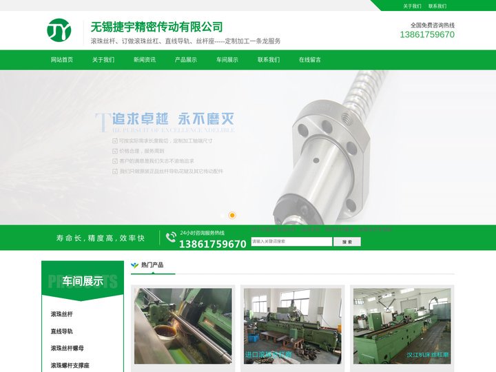 滚珠丝杠型号,订做滚珠丝杠-无锡捷宇精密传动公司