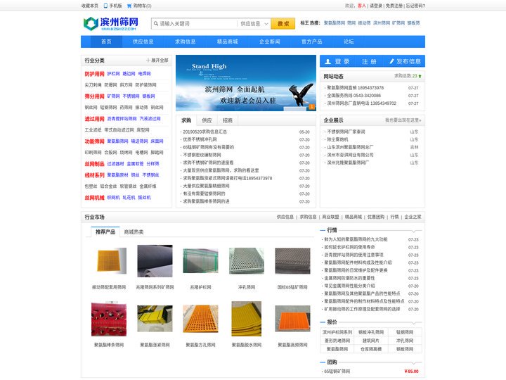 锰钢不锈钢聚氨酯矿筛网-冲孔护栏网-石油沥青搅拌站筛网-滨州筛网