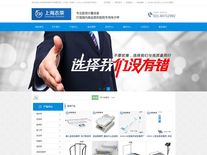 轮椅秤_轮椅体重秤_透析电子秤_采血秤-医院专用电子秤厂家