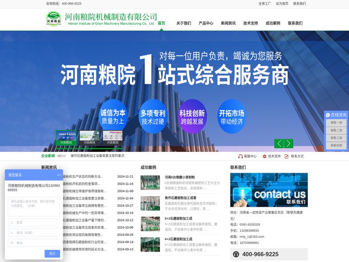 石磨面粉包装机-全自动石磨面粉深加工机械设备-石磨面粉加工机组厂家-河南粮院机械