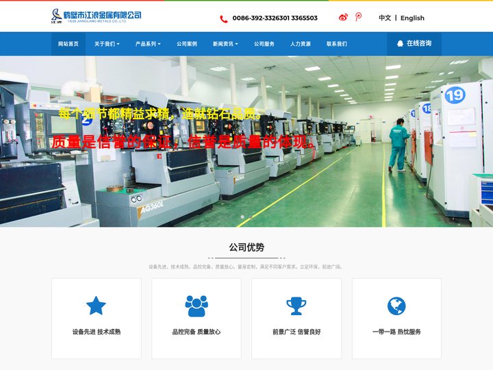 鹤壁市江浪金属有限公司-镁粉丨镁粒丨镁屑丨镁合金压铸丨镁合金一体轮