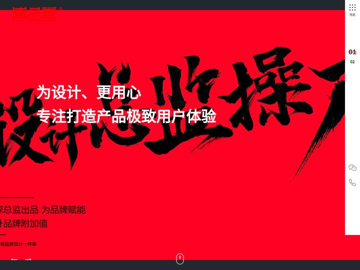 东莞画册设计公司_品牌设计_VI_LOGO标志设计_博品堂广告设计公司-东莞画册设计公司