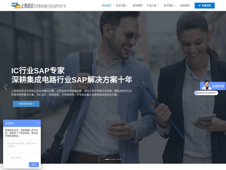 半导体行业ERP,IC设计ERP系统,集成电路ERP管理软件,芯片设计ERP,封测行业ERP,半导体设备SAP，半导体材